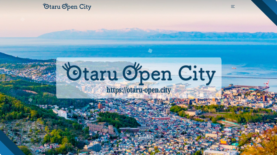 オープンデータ活用「Otaru Open City」制作